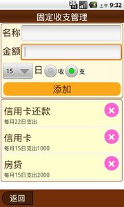 易記賬