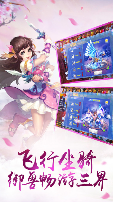仙萌幻境
