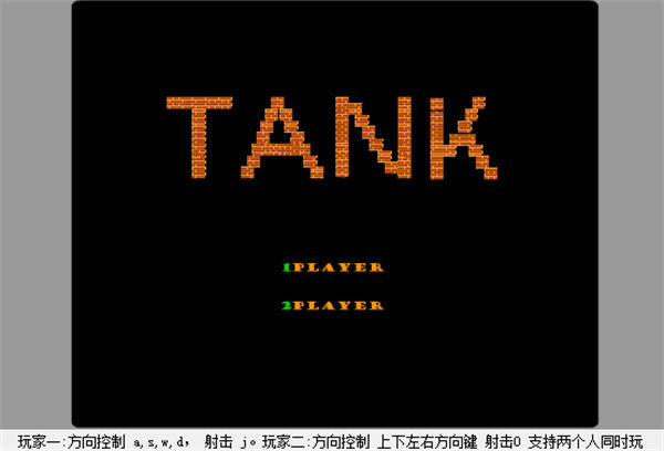 90坦克  無敵版