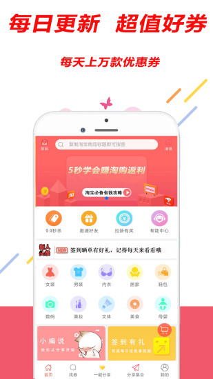 賺淘購(gòu)