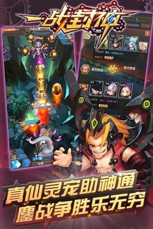 一戰(zhàn)封神