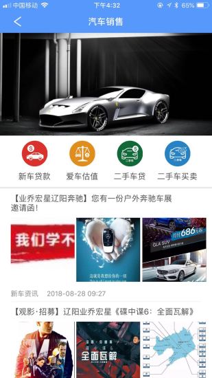 業(yè)喬汽車通