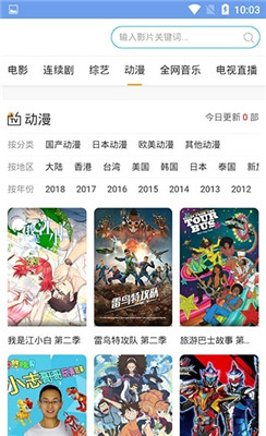 初梦影院