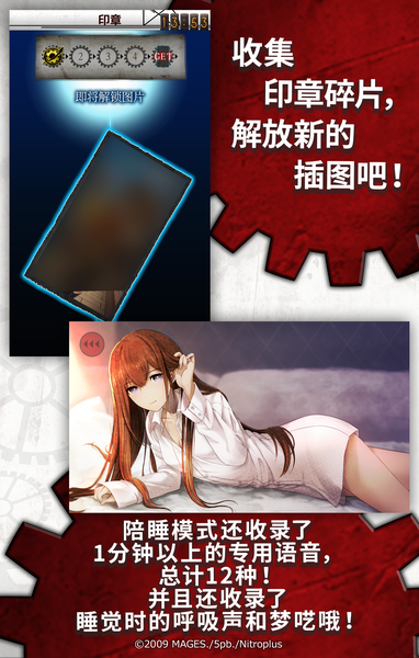 命運(yùn)石之門鬧鐘