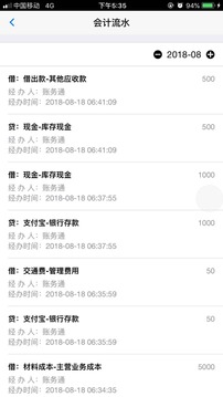 记账财务通