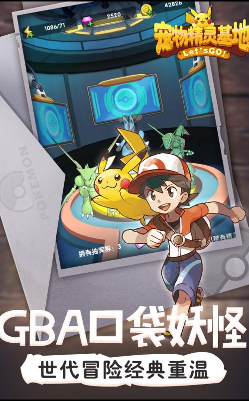 寵物精靈基地