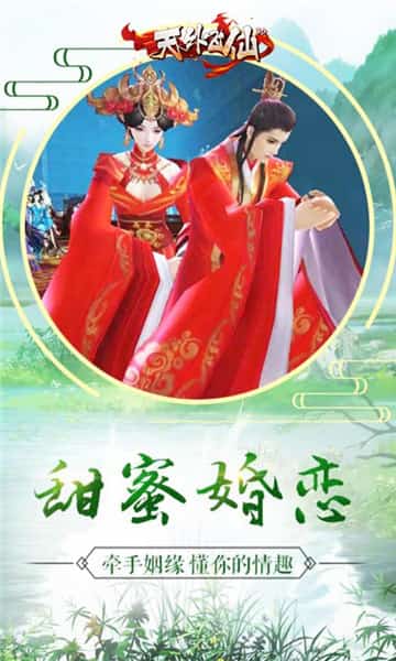 天外飛仙3d