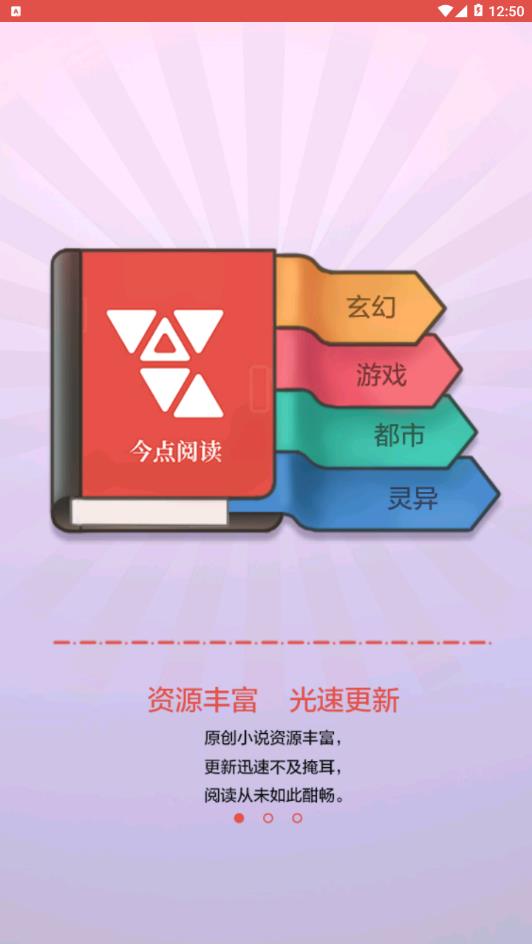 今點(diǎn)閱讀