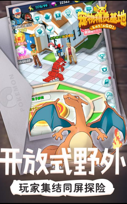 寵物精靈基地