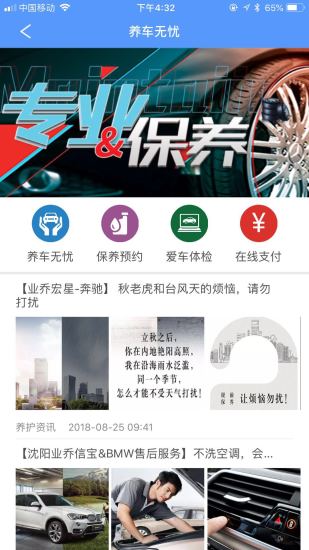 業(yè)喬汽車通
