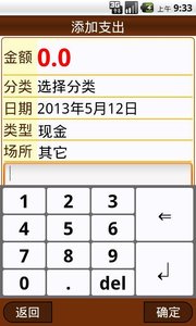 易記賬