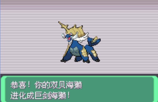 口袋妖怪漆黑的魅影5.0EX＋DP