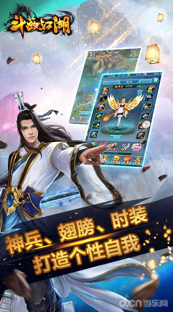 斗戰(zhàn)江湖手游版