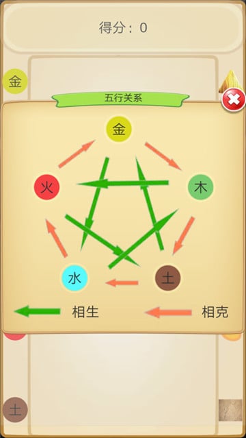 元素出擊
