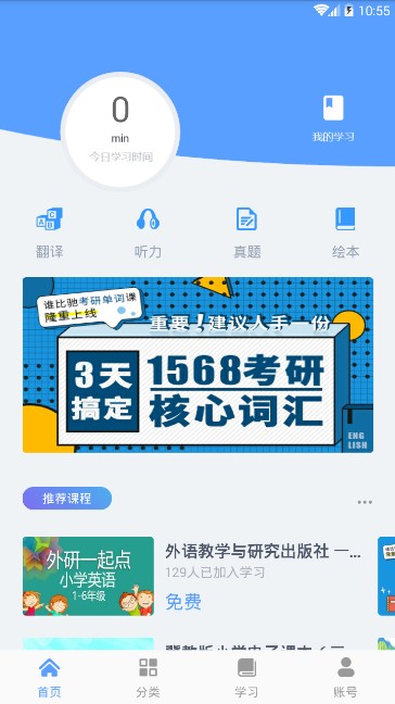 誰比馳英語