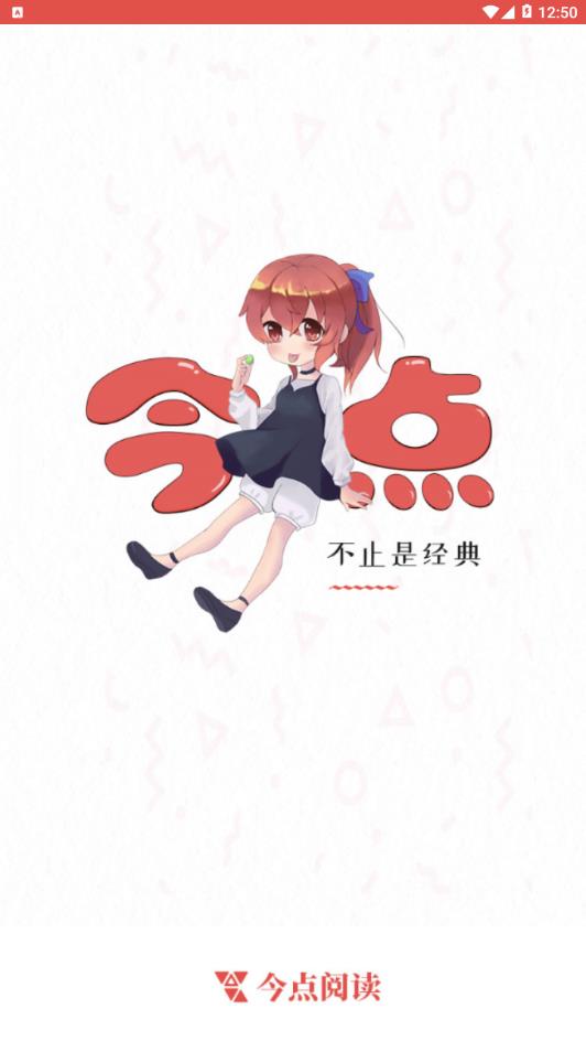 今點(diǎn)閱讀