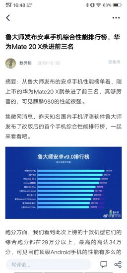 愛集微