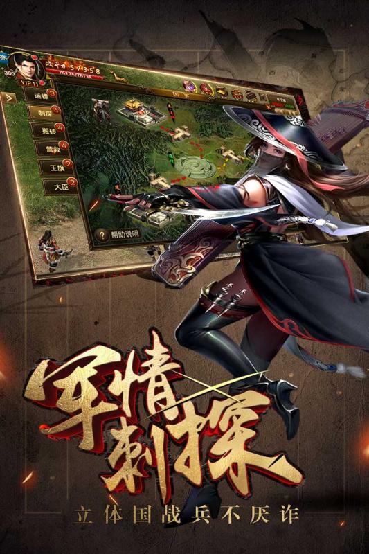 情剑风云官方版