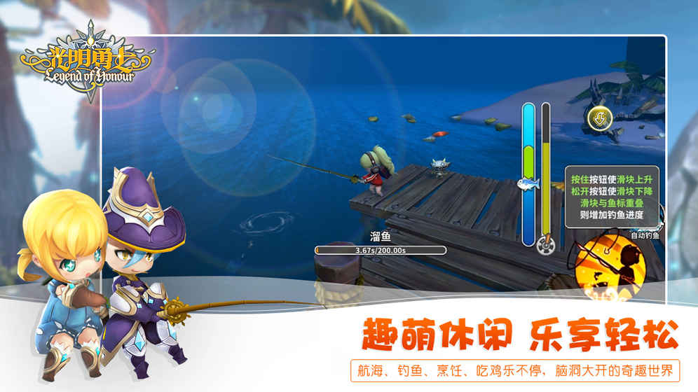 光明勇士官方版