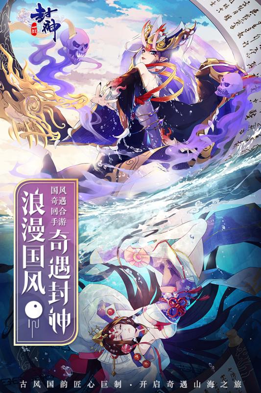 一戰(zhàn)封神安卓版