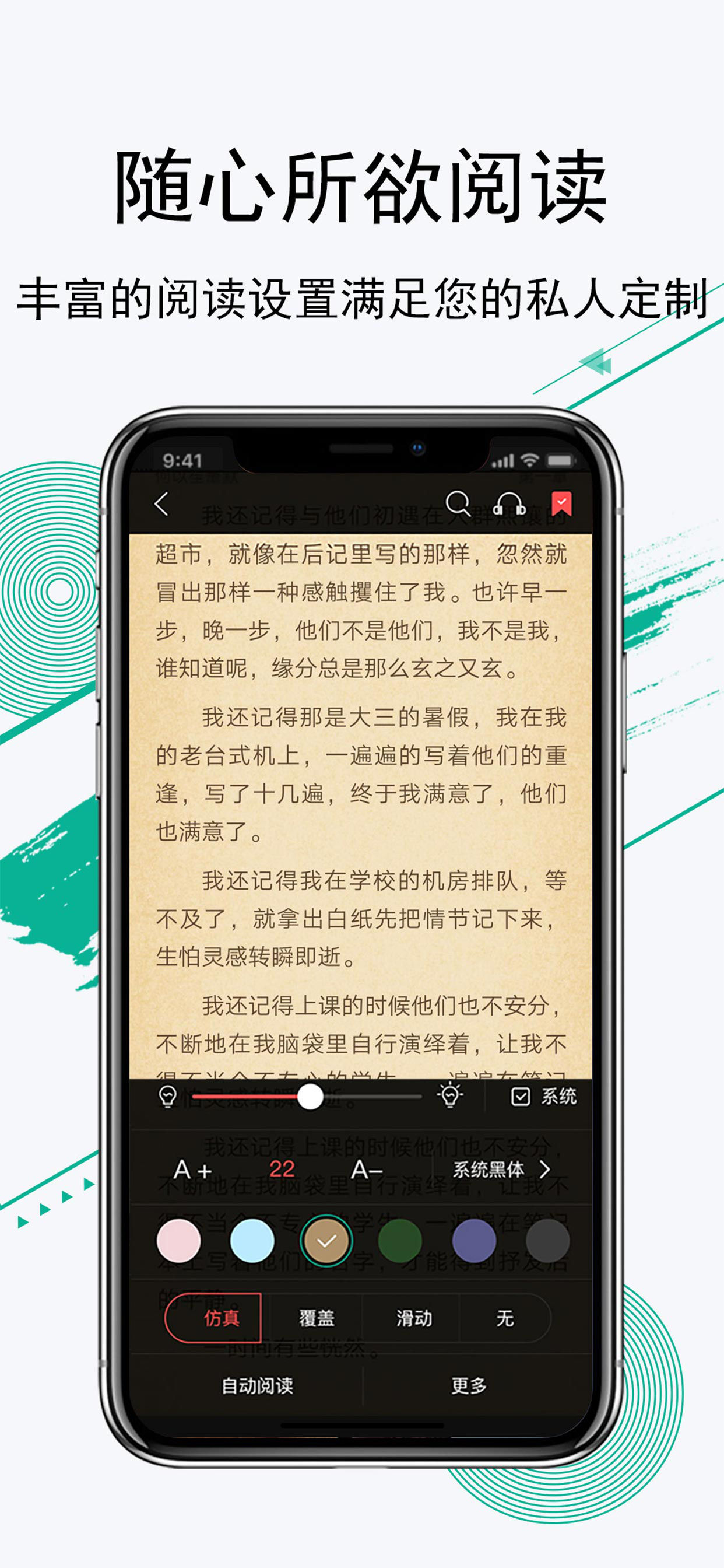 豆豆閱讀