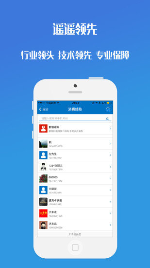 會(huì)員通