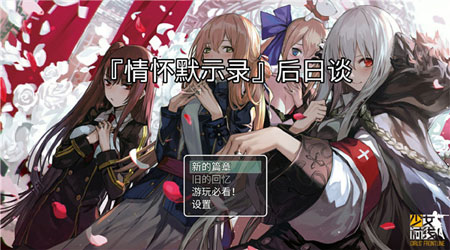 情懷默示錄