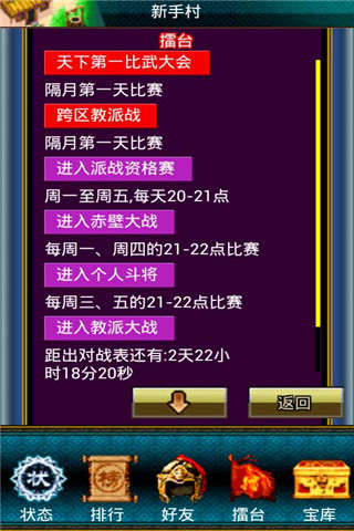 爆笑三國