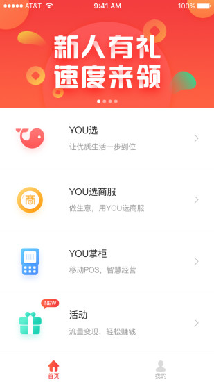 YOU銷寶