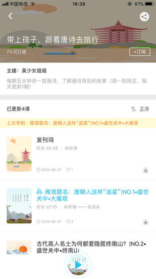 青欖讀到