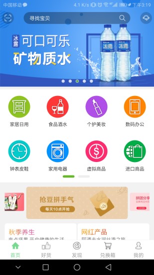 轉(zhuǎn)換商城
