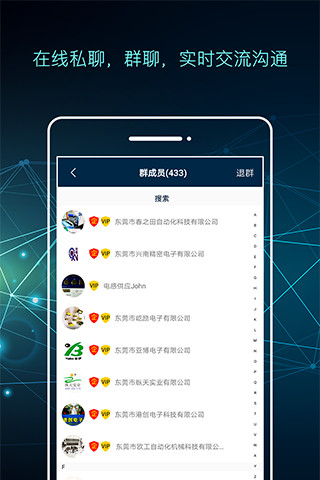 電子通