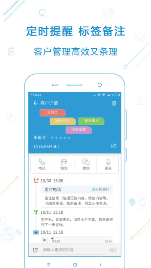 電銷寶