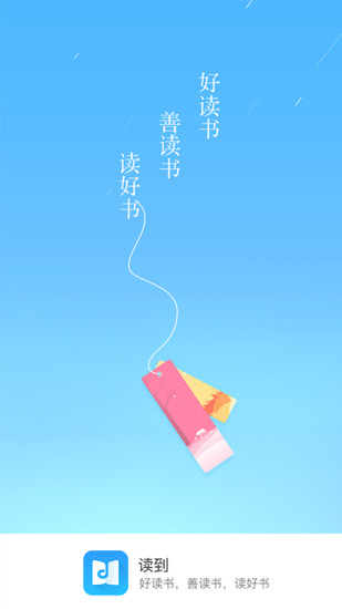 青欖讀到