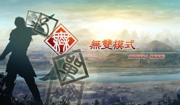 真三國無雙5  特別版