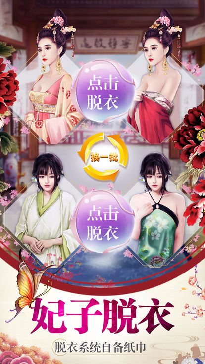 后宮三千記
