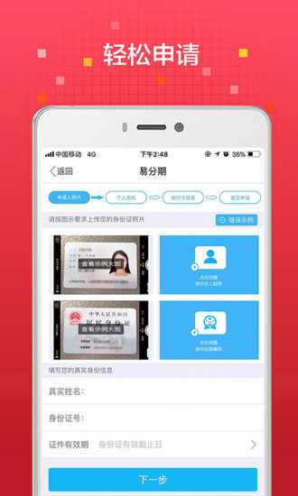 拉卡拉