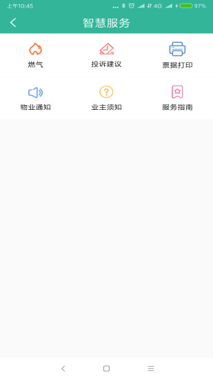 沃克智慧社區(qū)
