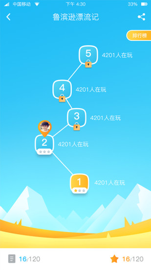 青欖讀到