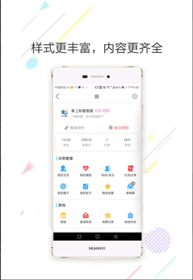 掌上即墨