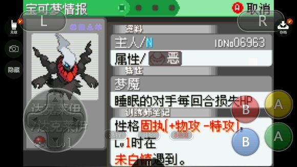 口袋妖怪  冰雪城1.5