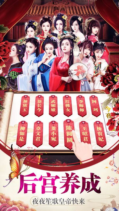 后宮三千記