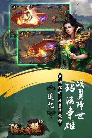 滔天传说