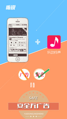 樂動鈴聲