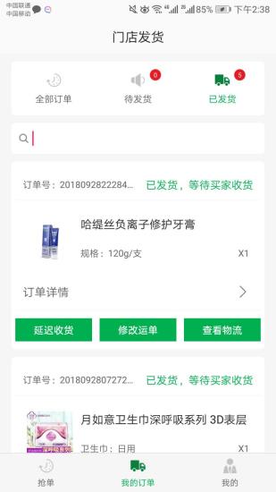 博真優(yōu)選門店