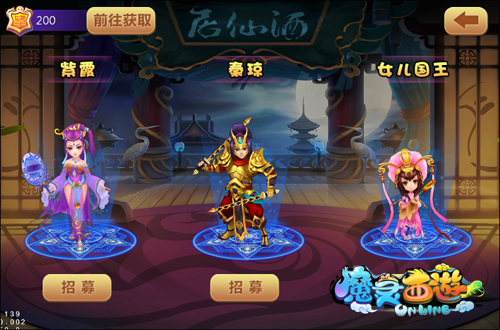 魔灵西游