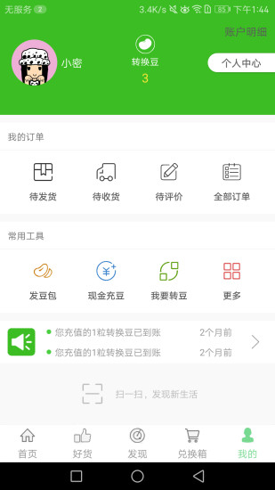 轉(zhuǎn)換商城