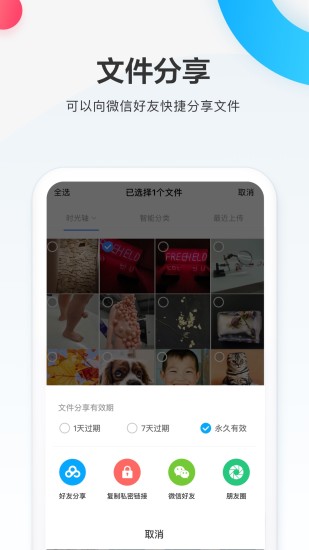 百度云