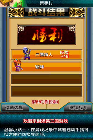 爆笑三國