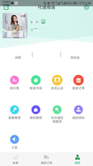 博真優(yōu)選門店